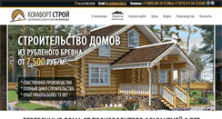Desktop Screenshot of ks-vologda.ru