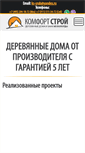 Mobile Screenshot of ks-vologda.ru